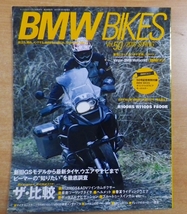 BMW Bikes (ビーエムダブリューバイクス) 2010年 03月号_画像1