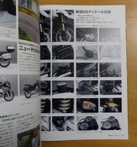 BMW Bikes (ビーエムダブリューバイクス) 2010年 03月号_画像2