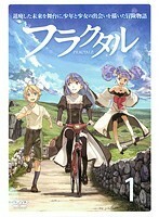 【中古】フラクタル 全4巻セット s23345【レンタル専用DVD】