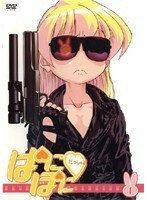 【中古】ぱにぽにだっしゅ！ 全7巻セット s23637【レンタル専用DVD】