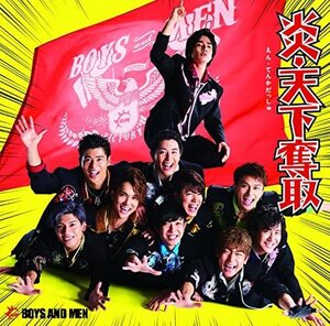 【中古】炎・天下奪取(通常盤) / BOYS AND MEN c12577【中古CDS】