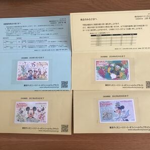 期限切れ 株主優待 東京ディズニーリゾート