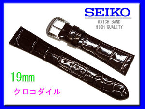 [ネコポス送料180円]NO2 19mm DFA6 セイコー SEIKO クロコダイル こげ茶 尾錠 銀色 新品未使用　時計ベルト　バンド