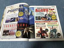 サターンファン 1996 No.3 2/2 ヴァンパイアハンター 天地を喰らう2 ガーディアンヒーローズ 重装機兵レイノス2 ワールドヒーローズ_画像6