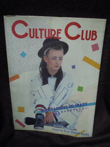 G-25　Culture　Club　カルチャー・クラブ　カメラがクレージー　1984年4月　重版