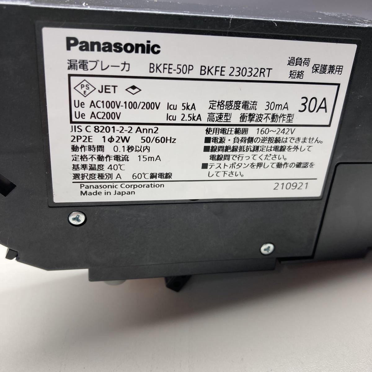 全品最安値に挑戦 ショップY858パナソニック Panasonic ファクトライン