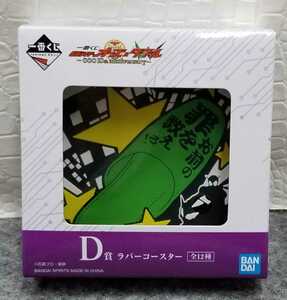 I4/一番くじ 仮面ライダーオーズ & W ～OOO 10th anniversary～ D賞 ラバーコースター 亜樹子のスリッパ