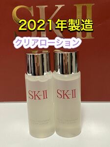 SK-II sk2エスケーツートリートメント クリアローションふきとり化粧水2本