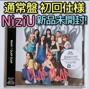 NiziU CLAP CLAP 通常盤 初回仕様 新品未開封 CD トレカ付き