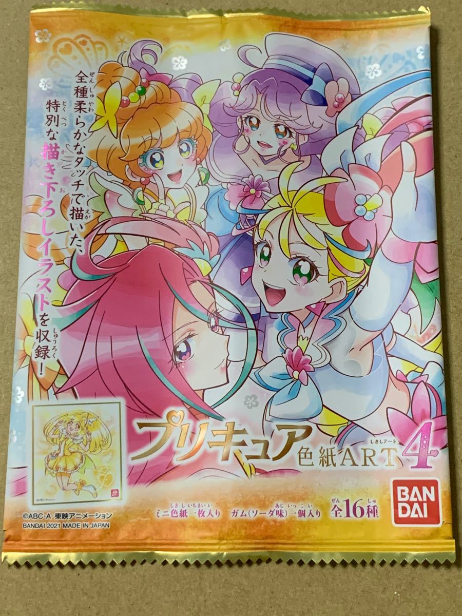 プリキュア 色紙ART フルコンプ メモリアルセット 色紙 映画特典 セット-