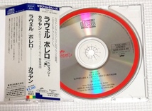 CD　ラヴェル ボレロ/ドビュッシー 海/カラヤン/BPO/TOCE-1523_画像3