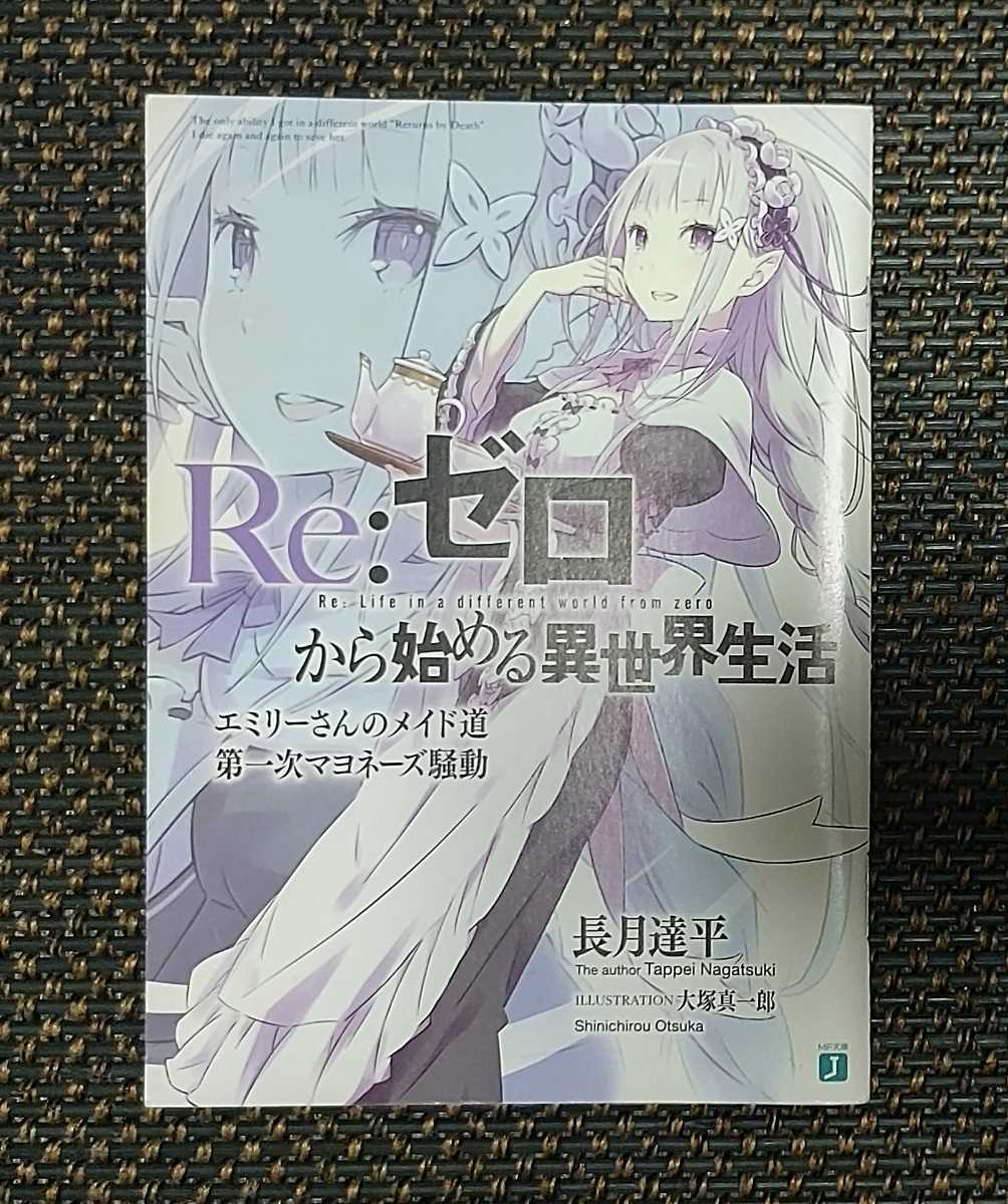 22年6月新刊 Re ゼロから始める異世界生活 30巻 短編集7巻 5店舗特典ゲーマーズ限定版アクリルスタンド アライブ8月号付録ポスター最終 Www Vitaplus Com