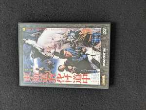 大映特撮映画DVDコレクション　27 東海道お化け道中　安田公義　黒田義之　本郷功次郎　即決