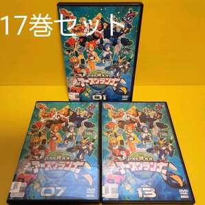 「トミカ絆合体 アースグランナー 」Vol1~Vol17 DVD17巻セット