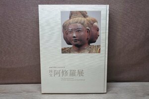 [ old book ] national treasure ... exhibition 