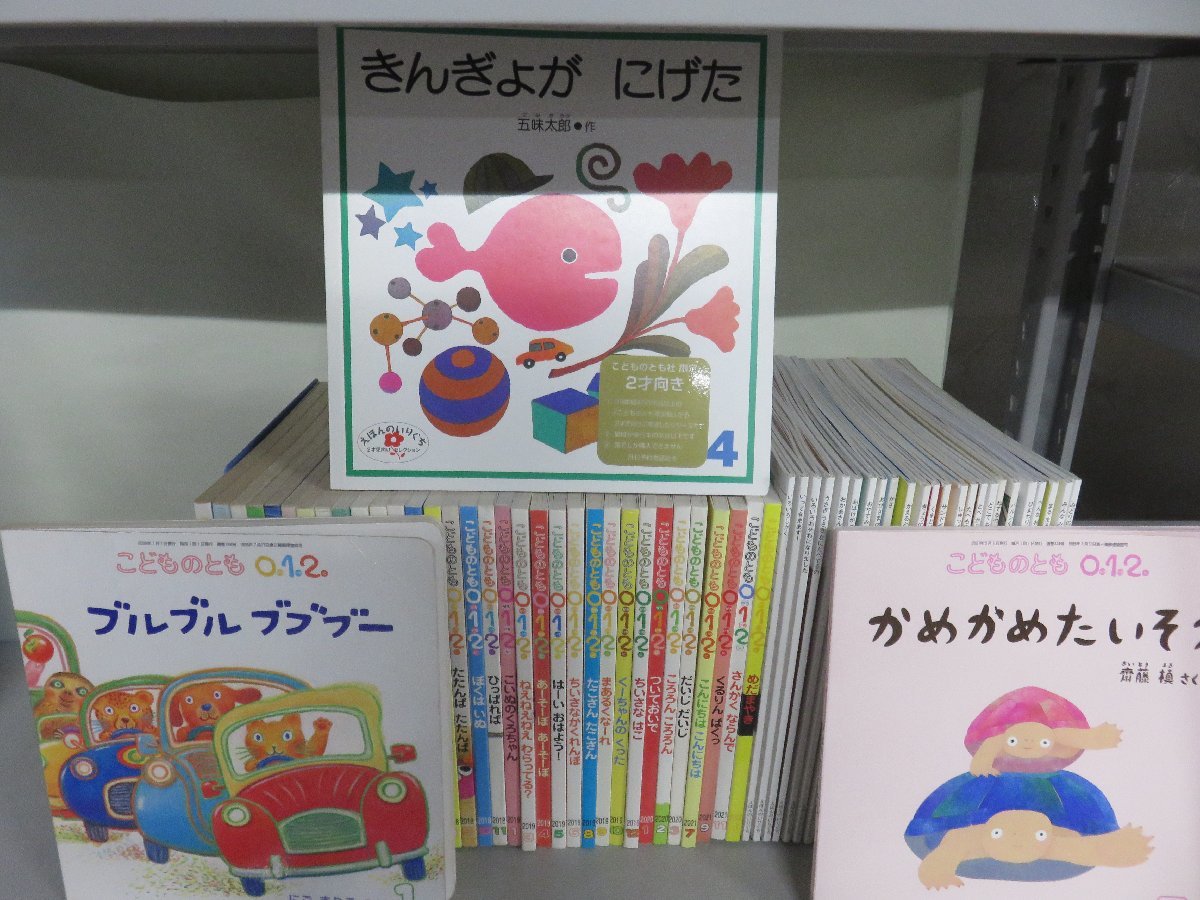 絵本 48冊 012えほん 幼児絵本 福音館書店 他-