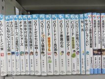 【児童書】《まとめて76点セット》鬼滅の刃/怪盗レッド/絶望鬼ごっこ/名探偵コナン/ぼくらのシリーズ 他_画像4