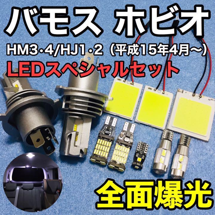ホビオ ホンダ T10 LED ルームランプ 11個セット e5oGU-m28964363561 