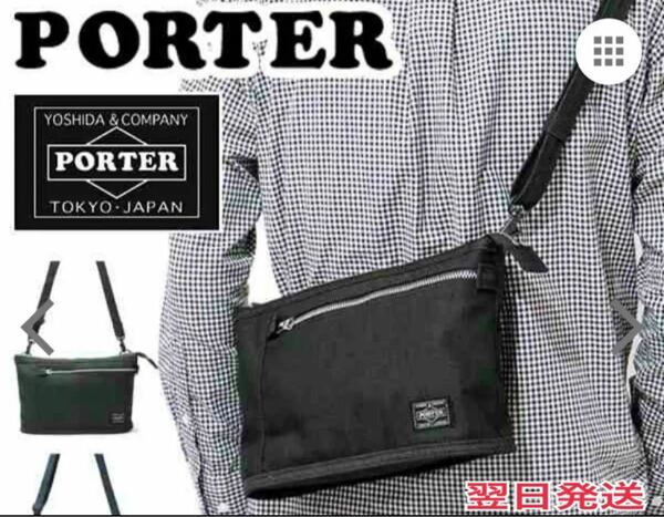 【美品送料無料】PORTER SMOKY ショルダーバッグ ミニショルダー　値下げ！