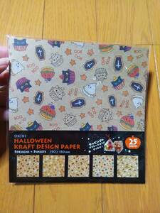  Halloween ... pattern origami .... design paper ④