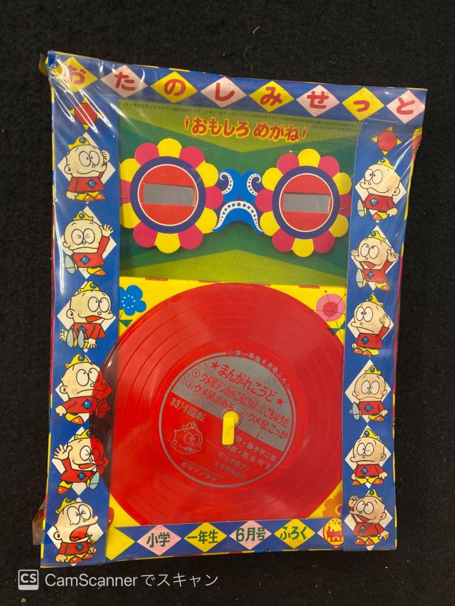 ヤフオク! -「ソノシート」(アンティーク、コレクション) の落札相場 ヤフオク! -「ソノシート」(アンティーク、コレクション) の落札相場