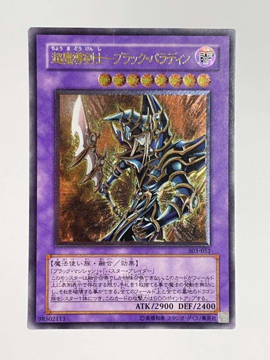 ヤフオク! -「ブラックパラディン レリーフ」(【削除予定】その他