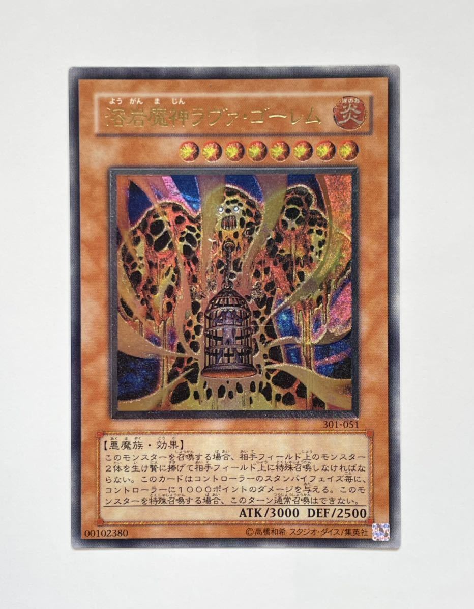 ングカード 遊戯王 - 溶岩魔神ラヴァゴーレム レリーフ psa8の通販 by