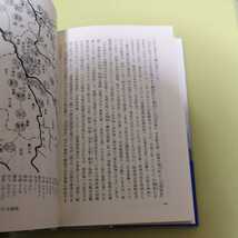 水とまつりの古代史　第12回春日井シンポジウム　日本史歴史_画像5