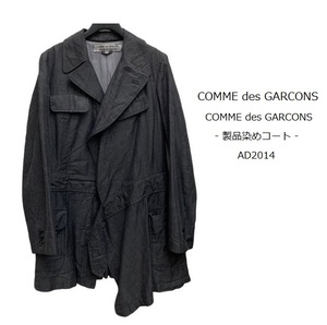 TK 希少 AD2014 コムコム COMME des GARCONS COMME des GARCONS 製品染めコート S コムデギャルソン