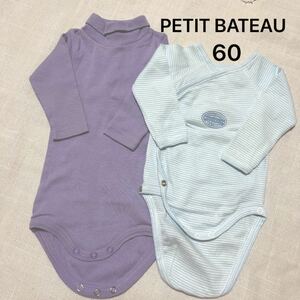 プチバトー　60サイズ　ロンパース　2着セット 肌着 PETIT BATEAU 長袖 長袖ロンパース