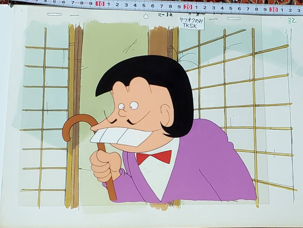 2025年最新】Yahoo!オークション -おそ松くん イヤミ(セル画)の 2025年最新】Yahoo!オークション -おそ松くん イヤミ(セル画)の