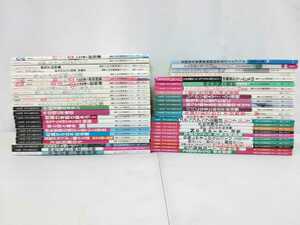 【まとめ】i-wish ママになりたい 48冊セット 妊娠/出産/不妊治療/男性不妊/体外受精/産婦人科/【2206-102】