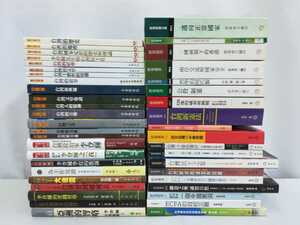 【まとめ】台湾・季登輝についての中国語書籍　43冊セット　群策叢書/願景・台湾/政治/法律/文化/歴史/国家/大地震/台湾的美術【2209-027】