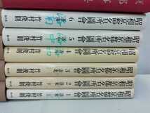 【まとめ】京都についての書籍 22冊セット 京都の歴史（全巻別紙地図付き）京都市編/昭和京都名所図会 全6巻/京都歳時記/他【2209-058】_画像4