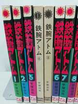 【まとめ】鉄腕アトム　手塚治虫　サンコミックス　朝日ソノラマ　全21巻セット(9巻,11巻~21巻は初版) 4,5巻カバー欠品【2209-037】_画像2