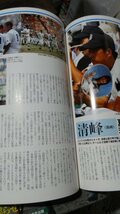 ホームラン2006夏、甲子園、全選手名簿_画像2