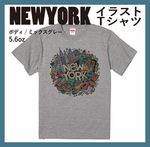 NEWYORK イラストTシャツ　Lサイズ　ミックスグレー