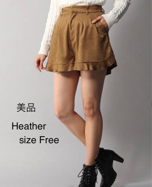 美品 Heather ヘザー スエード ショートパンツ