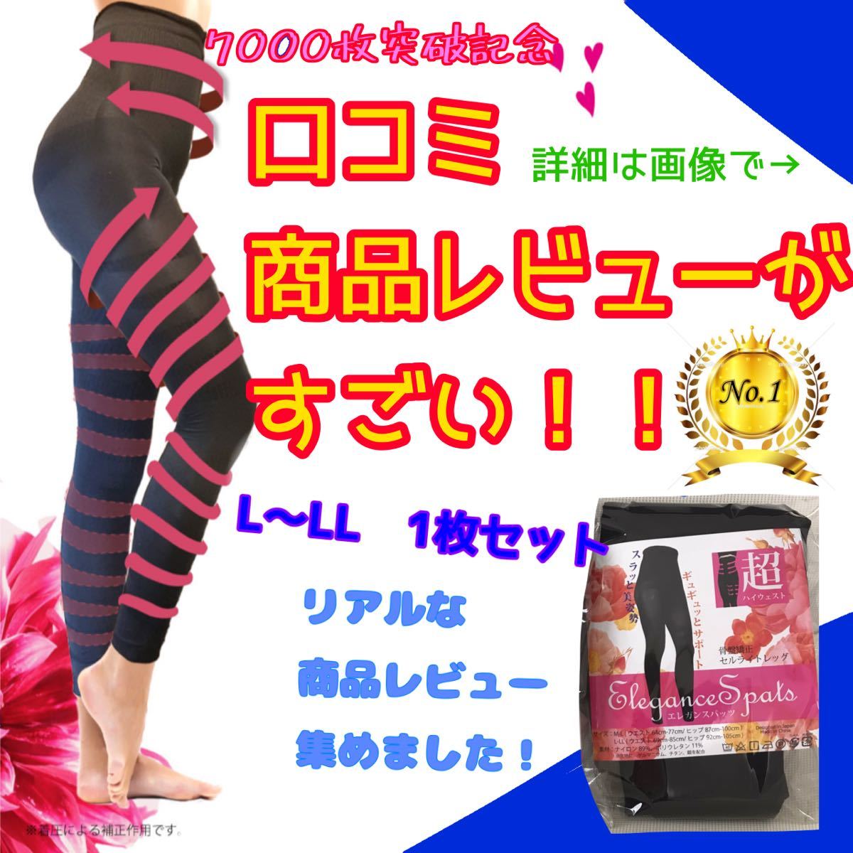 [L]美脚むくみ防止着圧ハイウエスト加圧レギンスダイエットグラマラスパッツ代替安