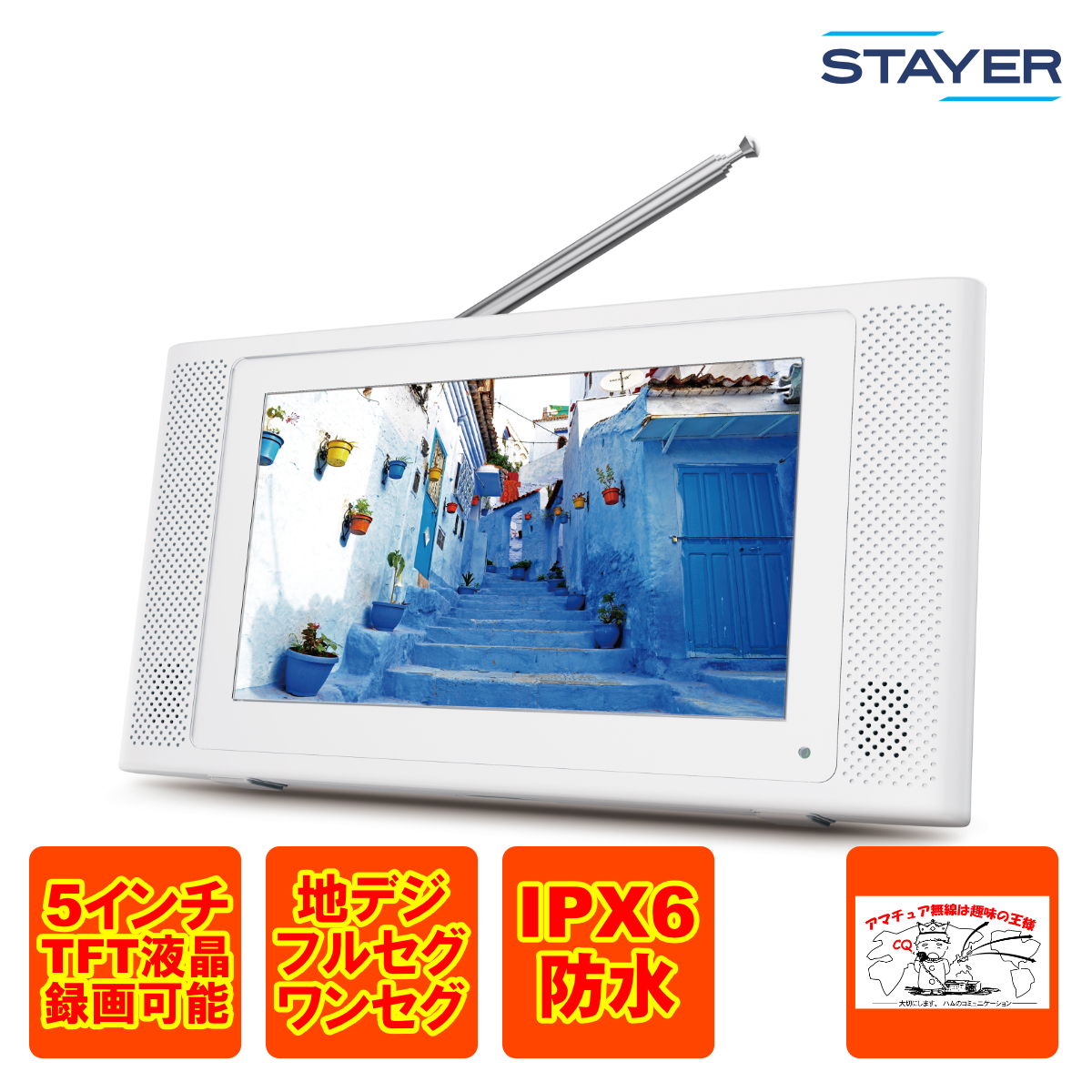 2023年最新】Yahoo!オークション -防水 テレビ ワンセグの中古品・新品