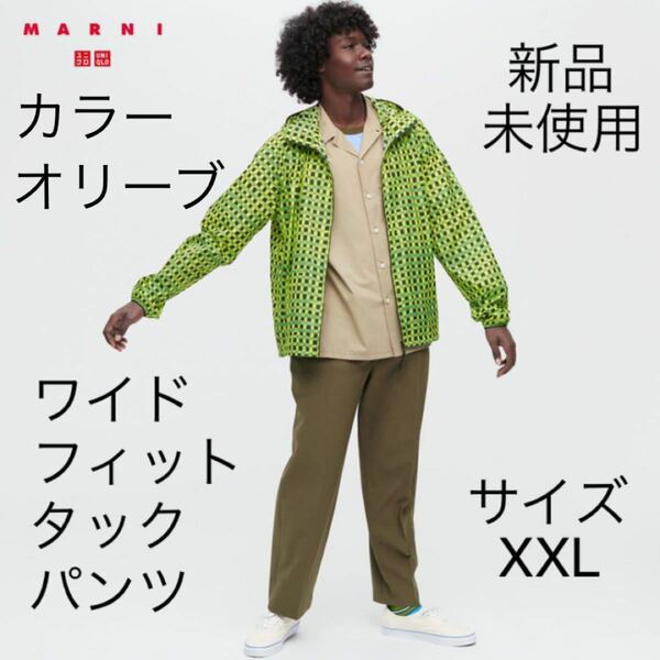 ユニクロ マルニ ワイドフィットタックパンツ　オリーブ　XXL　＋j プラスj UNIQLO supreme ジルサンダー　