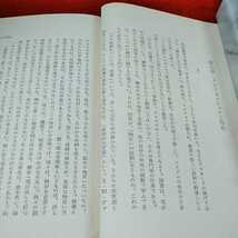 ｄ-074　スタニスラフスキィ　俳優修行　第2部　第2分冊　山田肇　譯　未来社　1970年4月15日　発行　性格と類型　物言いと声楽　※14 _画像3