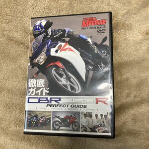 ヤングマシン付録DVD2011年6月号 CBR250R パーフェクトガイド