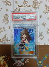 PSA10 美品 ポケモンカード ブルーの探索 SM9b 061/054 SR フルメタルウォール_画像1