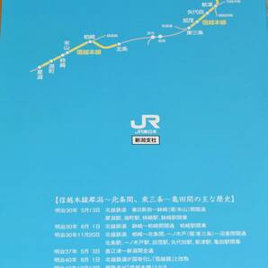 JR東日本新潟支社 信越本線開業120周年記念入場券 B型硬券11枚 犀潟 潟町 柿崎 米山 柏崎 北条 亀田 新津 矢代田 加茂 他 2017年 平成29年の画像8