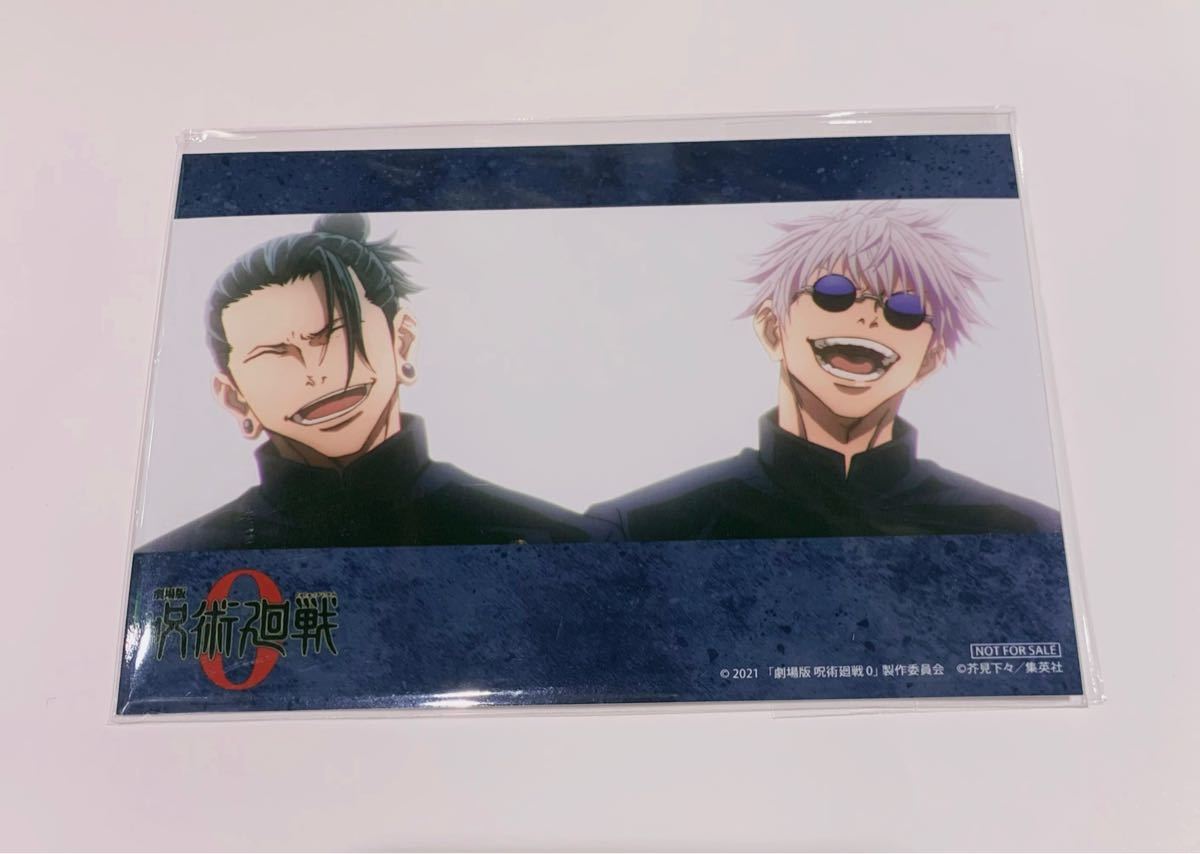 呪術廻戦 スクールデイズブロマイド ブロマイド 灰原雄 七海建人 ...