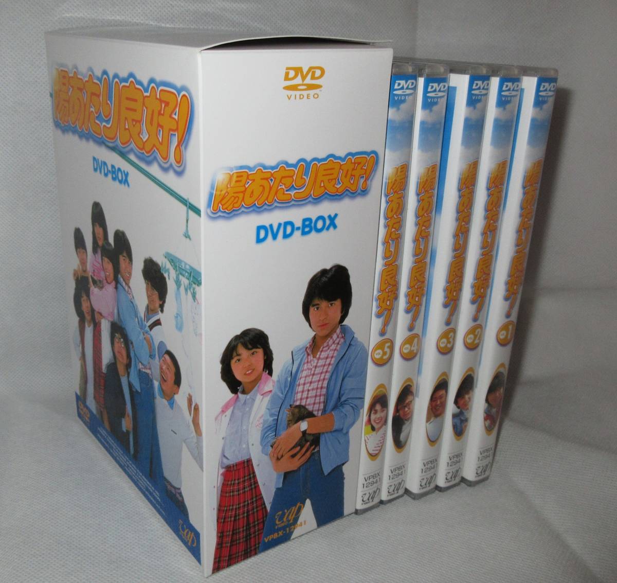 ヤフオク! -「陽あたり良好dvd」の落札相場・落札価格