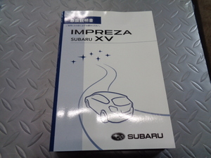 TS577★　スバル/インプレッサスポーツ　GP2　取扱説明書　平成25年/2013年　★