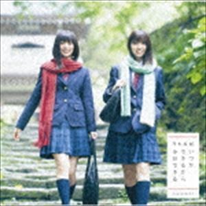 いつかできるから今日できる（TYPE-A／CD＋DVD） 乃木坂46