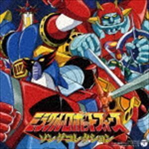 ミラクルロボットフォース ソングコレクション（CD＋DVD） （アニメーション）